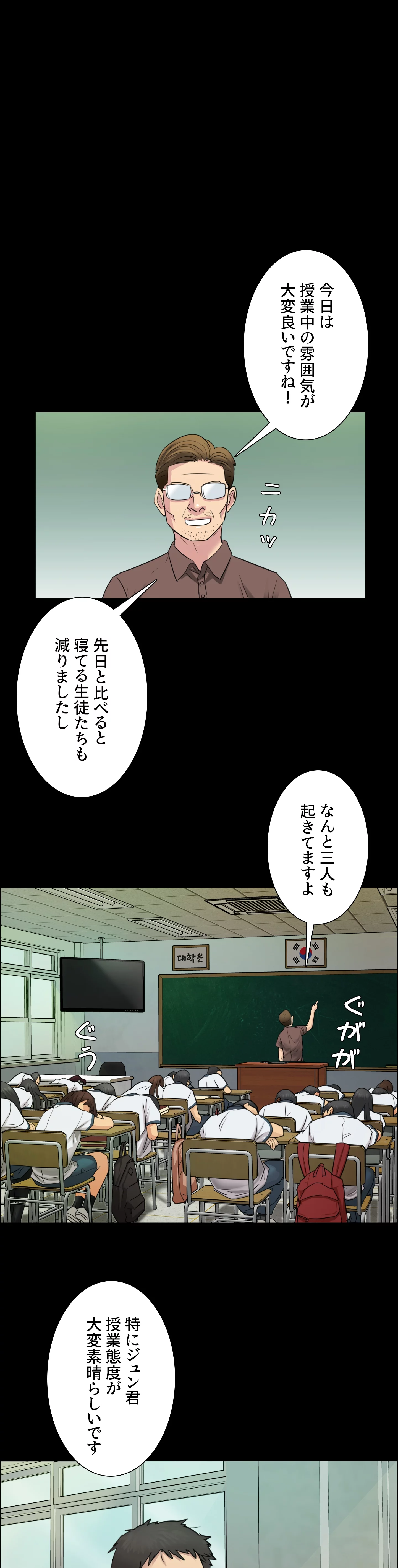 大家さんの娘 - Page 8